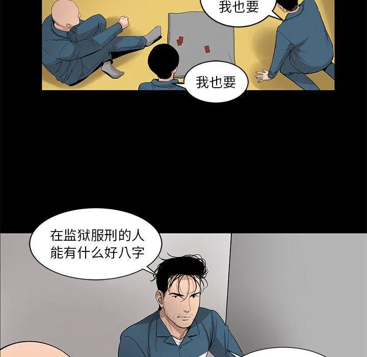 韩道修 - 第20话 - page 55