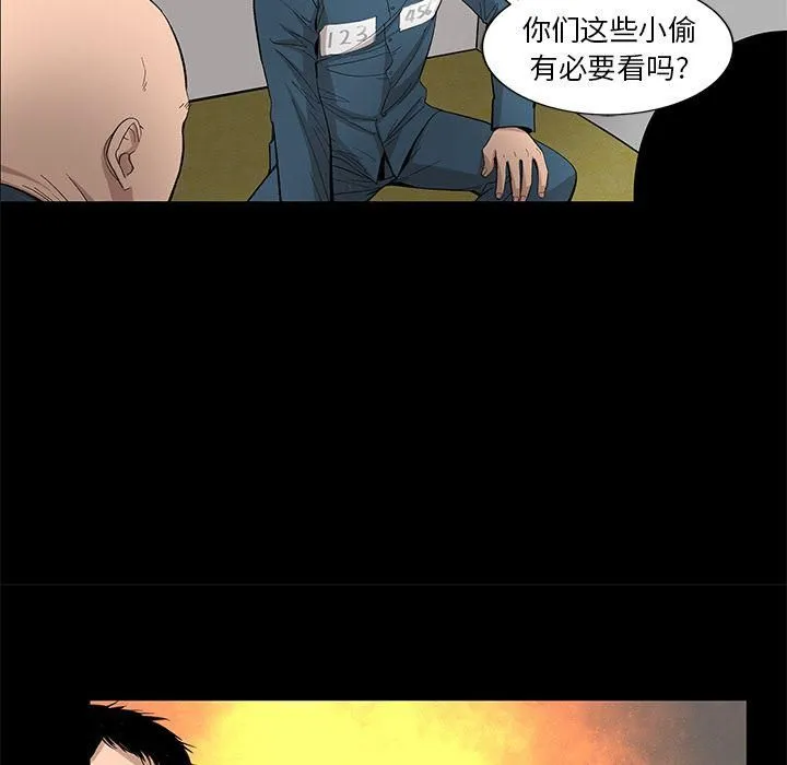 韩道修 - 第20话 - page 56
