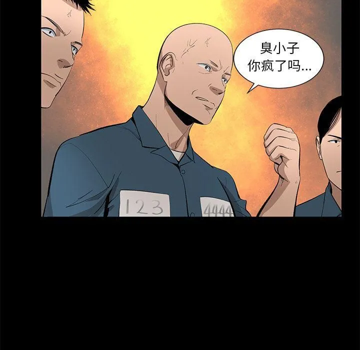 韩道修 - 第20话 - page 57