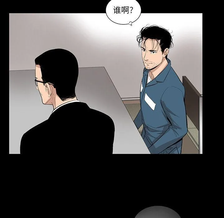 韩道修 - 第20话 - page 67