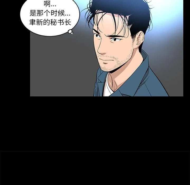 韩道修 - 第20话 - page 69