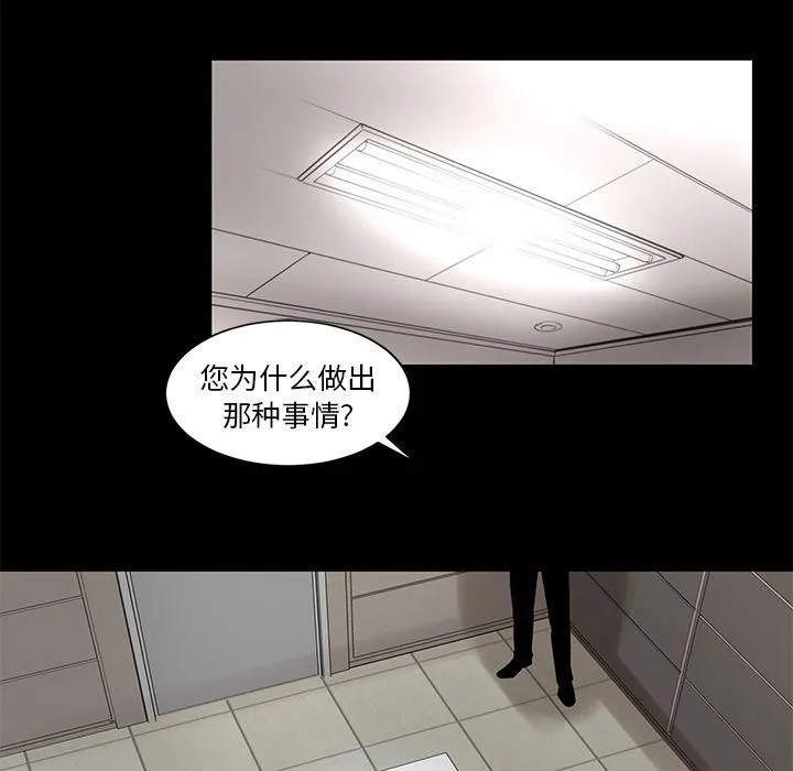 韩道修 - 第20话 - page 70