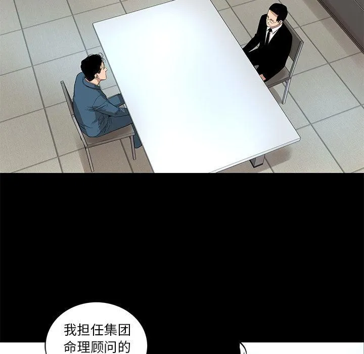 韩道修 - 第20话 - page 71