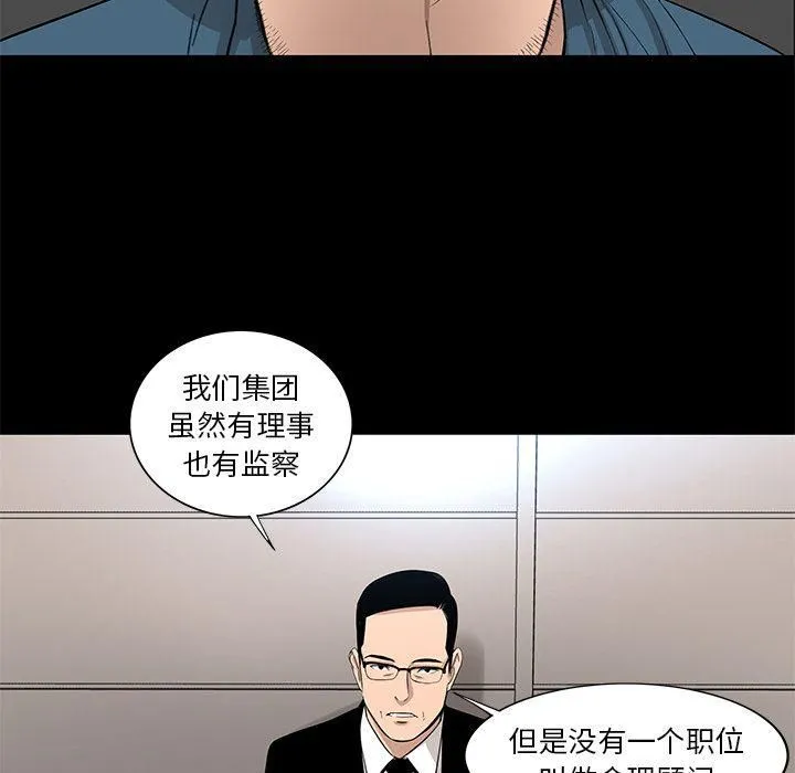 韩道修 - 第20话 - page 76