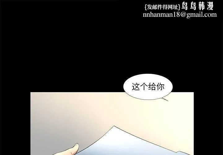 韩道修 - 第18话 - page 1
