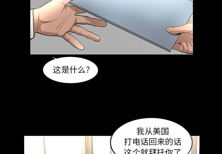 韩道修 - 第18话 - page 2