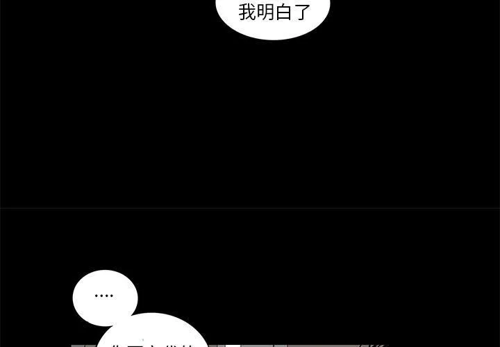 韩道修 - 第18话 - page 4
