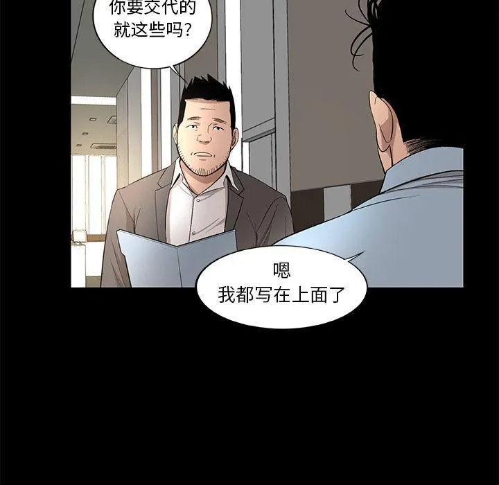 韩道修 - 第18话 - page 5
