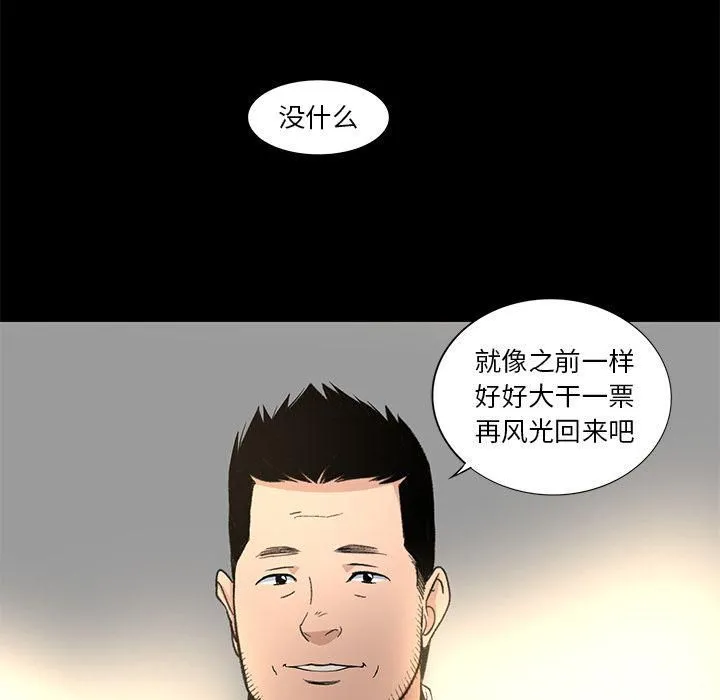 韩道修 - 第18话 - page 8