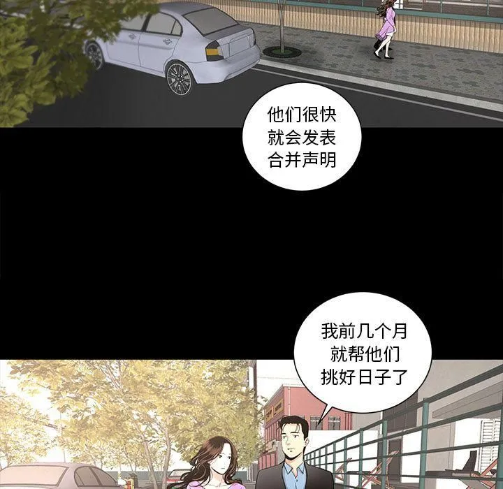 韩道修 - 第18话 - page 15