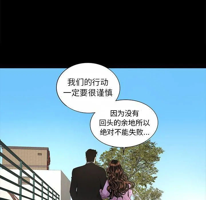 韩道修 - 第18话 - page 21