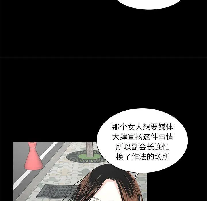 韩道修 - 第18话 - page 25