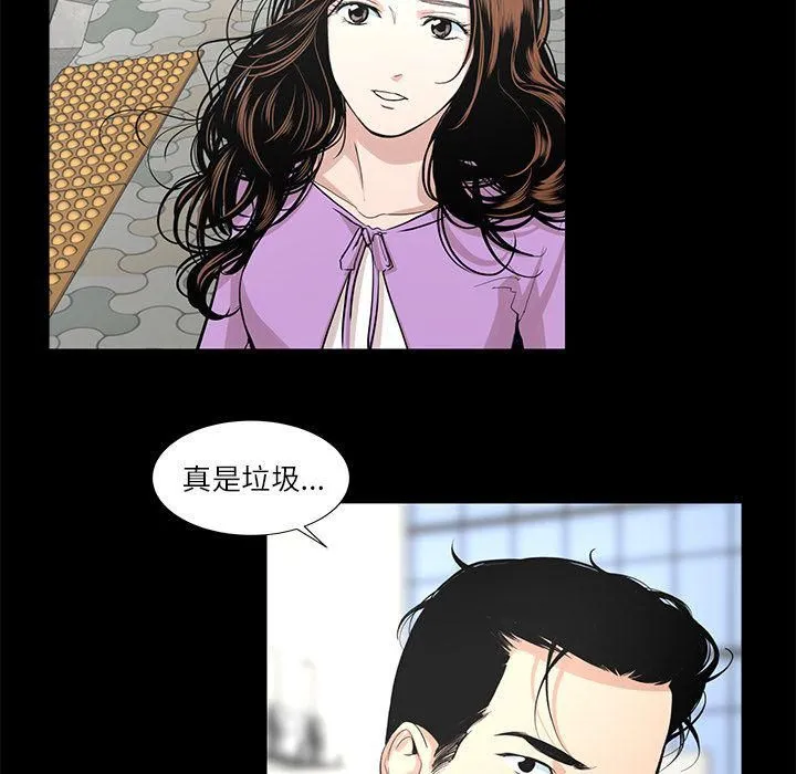 韩道修 - 第18话 - page 26