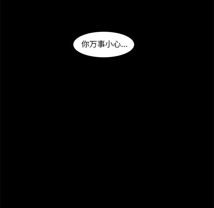 韩道修 - 第18话 - page 29
