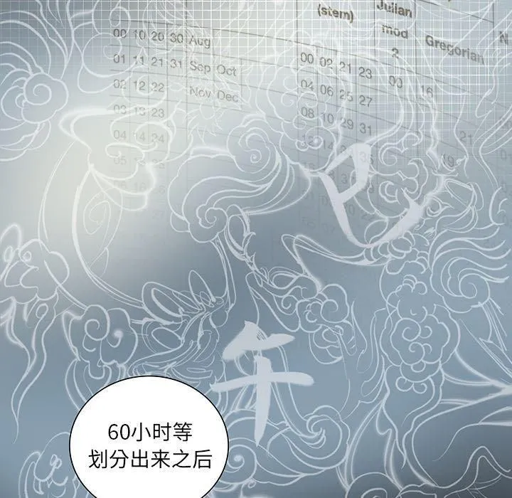韩道修 - 第18话 - page 53