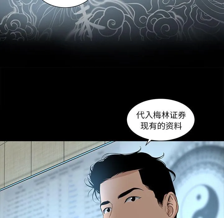 韩道修 - 第18话 - page 54