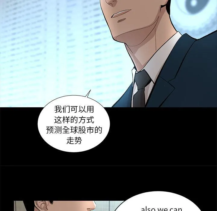 韩道修 - 第18话 - page 55