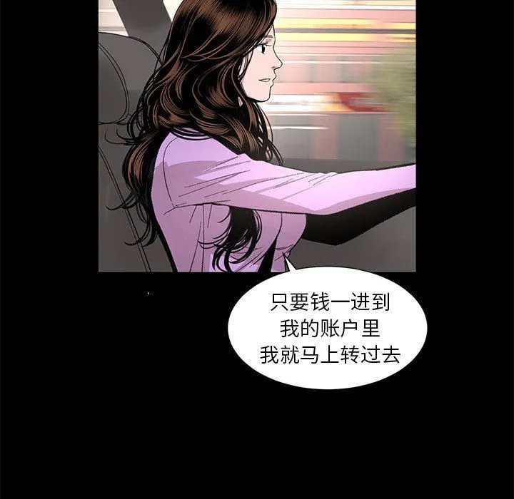 韩道修 - 第18话 - page 69