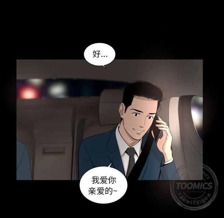 韩道修 - 第18话 - page 71