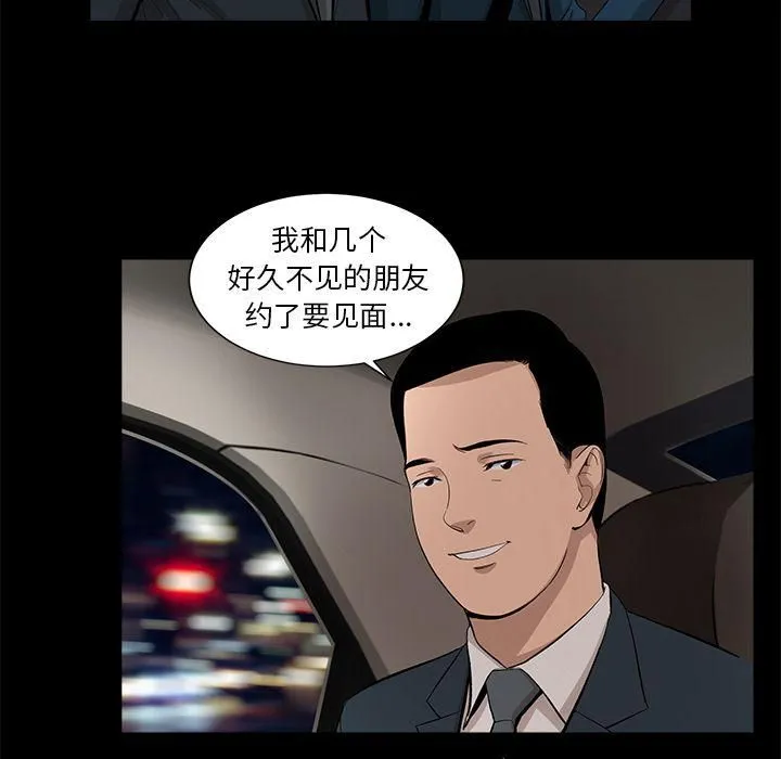 韩道修 - 第18话 - page 74