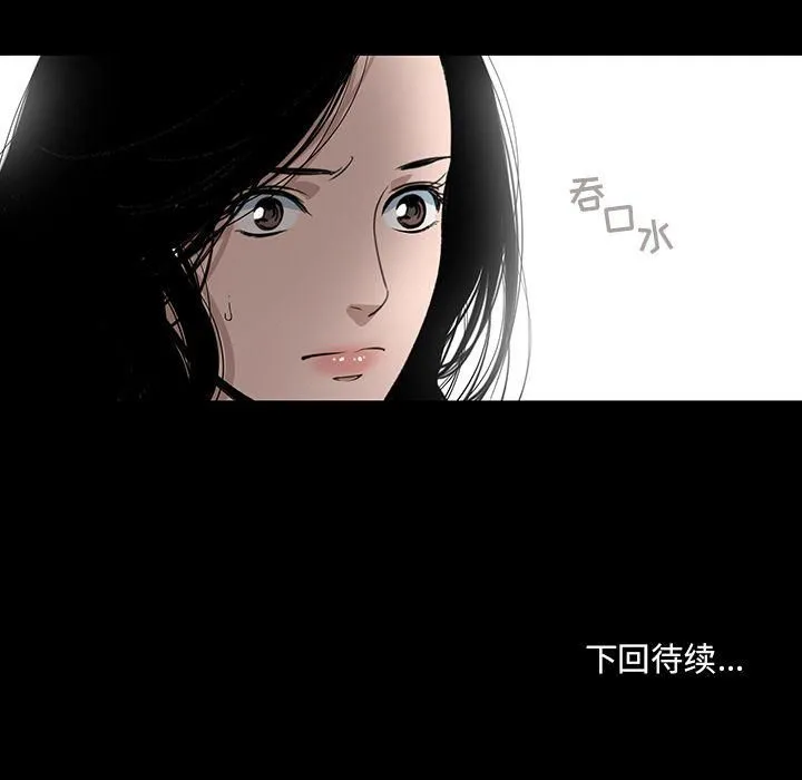 韩道修 - 第18话 - page 82