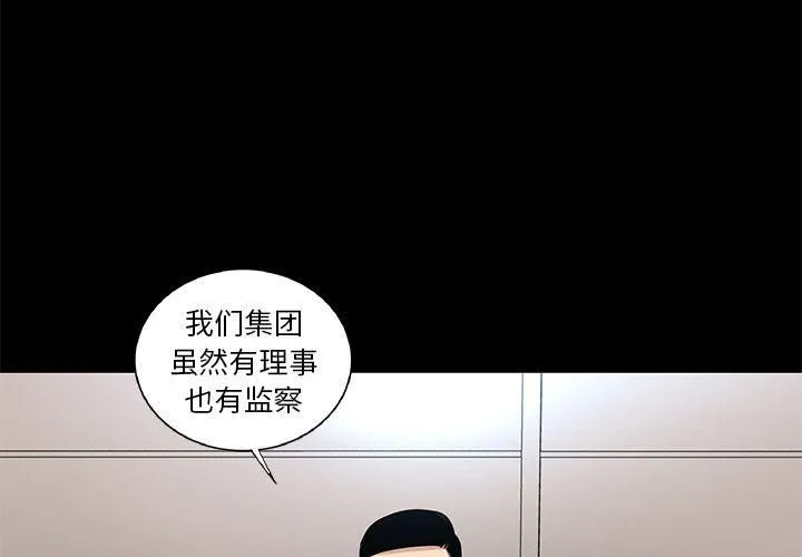 韩道修 - 第21话 - page 2