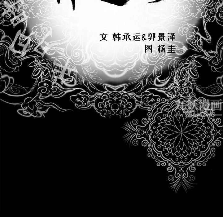 韩道修 - 第21话 - page 9