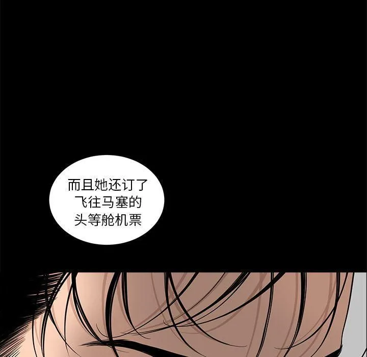 韩道修 - 第21话 - page 20