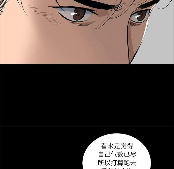 韩道修 - 第21话 - page 21