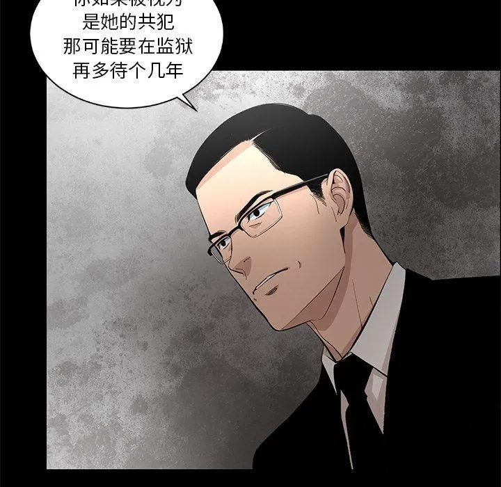 韩道修 - 第21话 - page 25