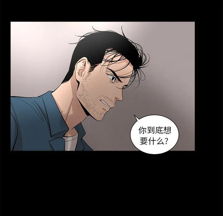 韩道修 - 第21话 - page 28