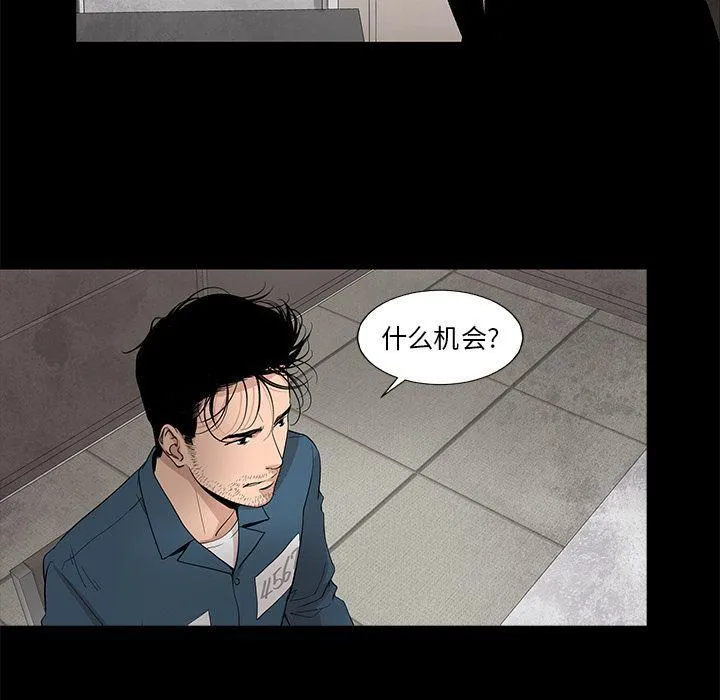 韩道修 - 第21话 - page 31