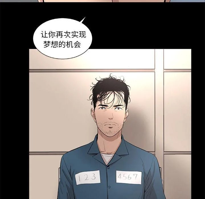 韩道修 - 第21话 - page 33