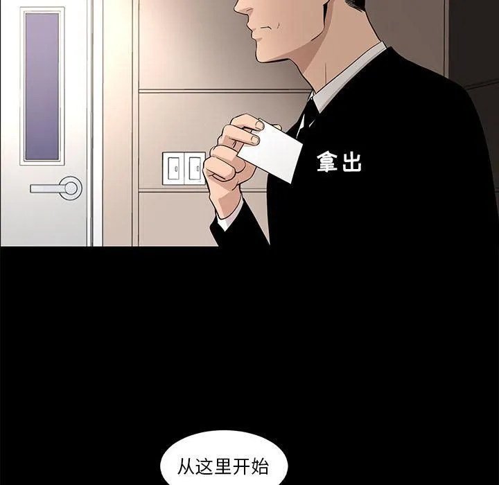 韩道修 - 第21话 - page 36