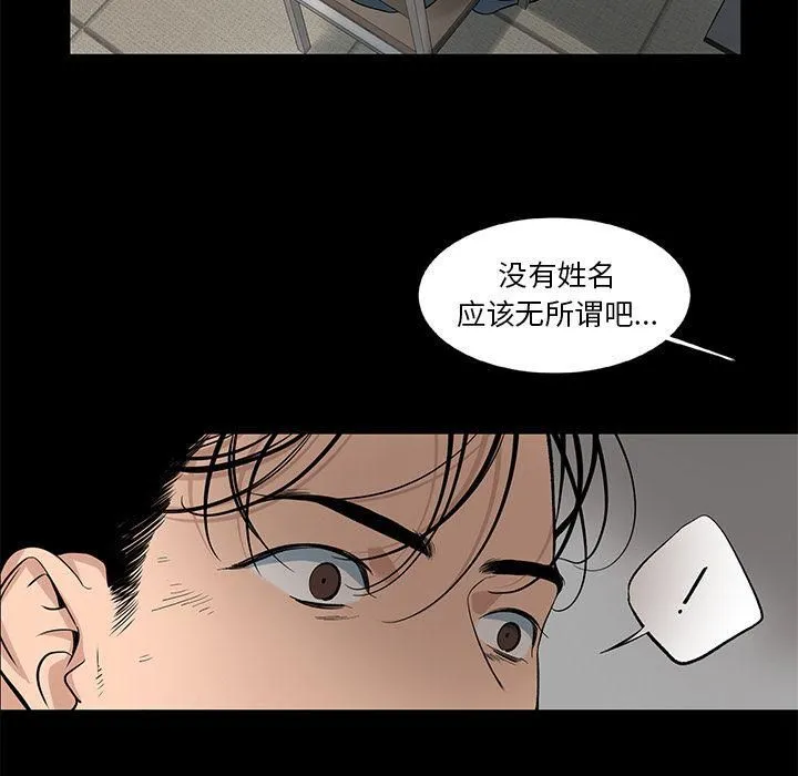 韩道修 - 第21话 - page 39