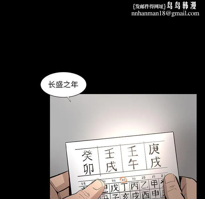 韩道修 - 第21话 - page 42