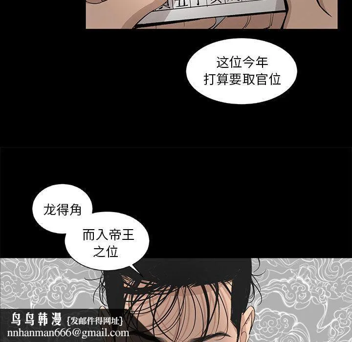 韩道修 - 第21话 - page 43