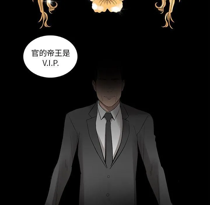 韩道修 - 第21话 - page 45