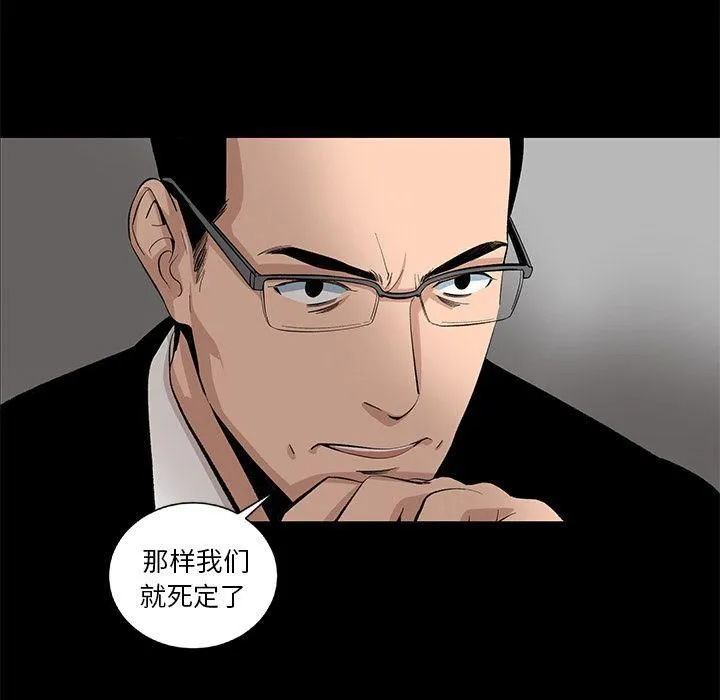 韩道修 - 第21话 - page 48