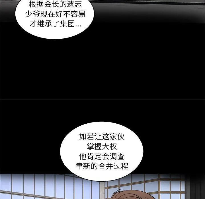 韩道修 - 第21话 - page 51