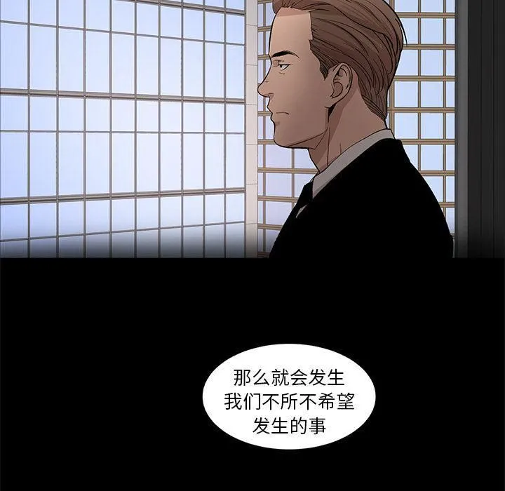 韩道修 - 第21话 - page 52