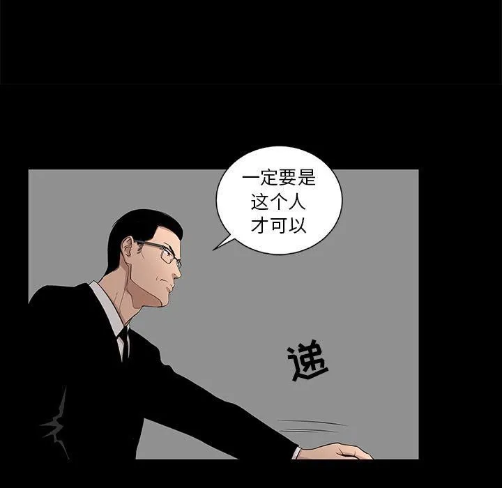 韩道修 - 第21话 - page 54