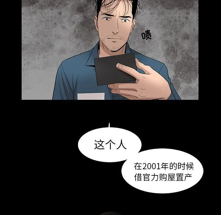 韩道修 - 第21话 - page 57