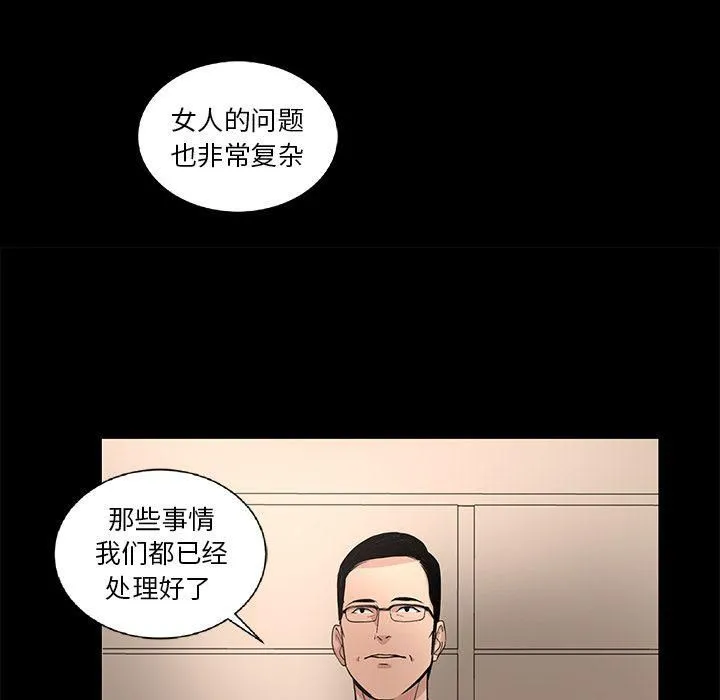韩道修 - 第21话 - page 60