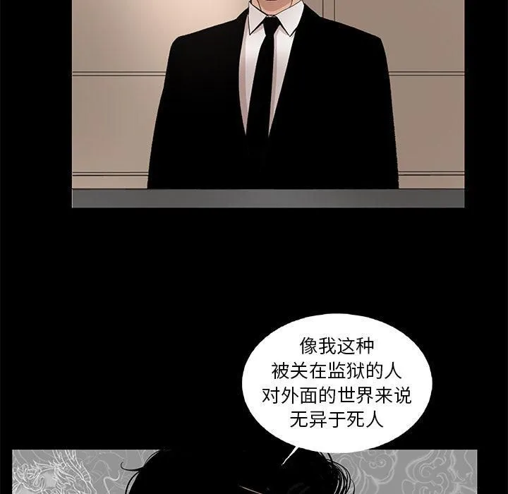 韩道修 - 第21话 - page 61