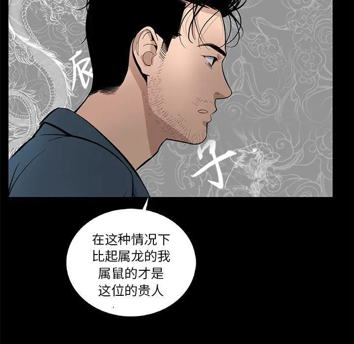 韩道修 - 第21话 - page 62