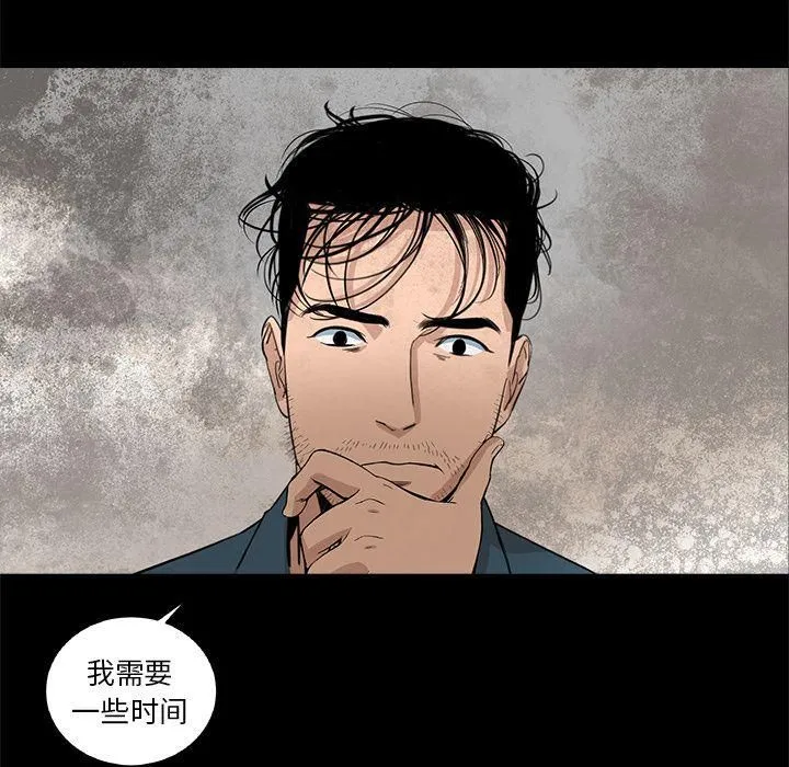 韩道修 - 第21话 - page 67