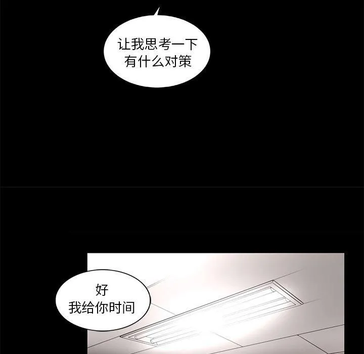 韩道修 - 第21话 - page 68