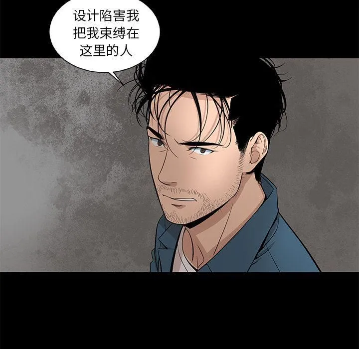 韩道修 - 第21话 - page 74