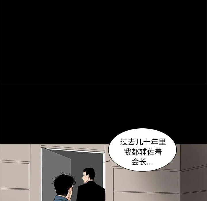 韩道修 - 第21话 - page 76